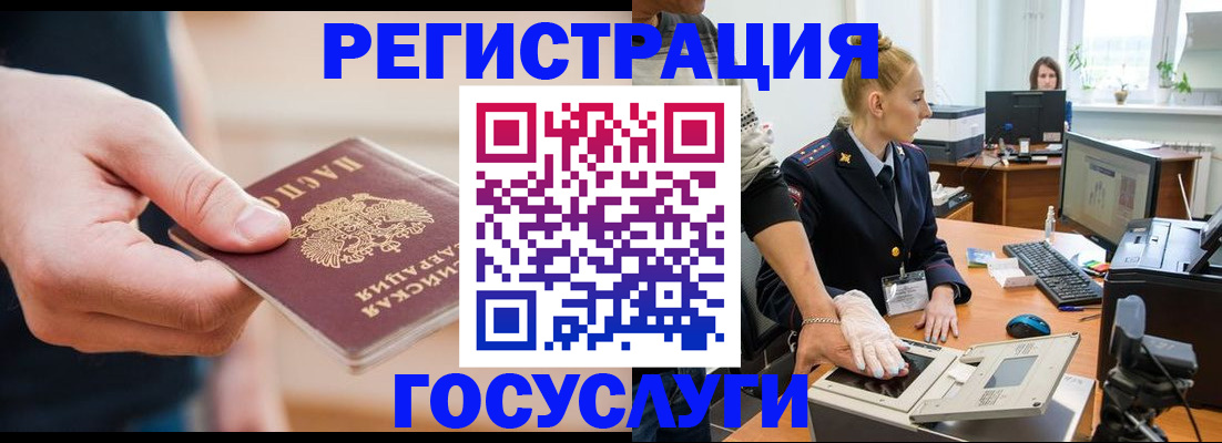 купить прописку в Карачеве