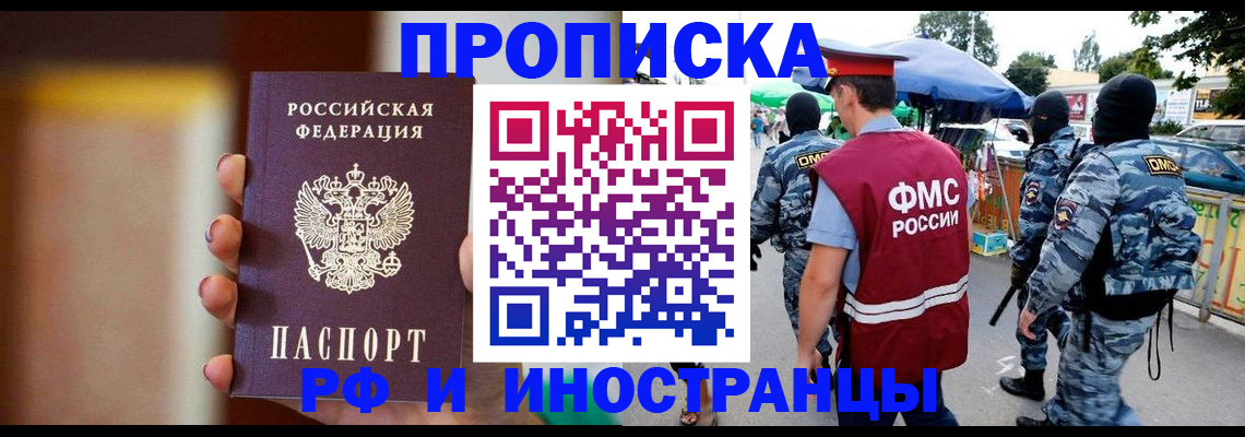 временная регистрация законно в Карачеве