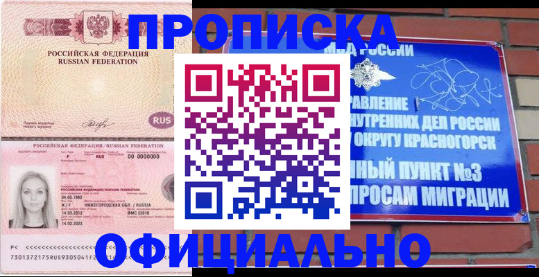 временная регистрация собственник в Карачеве