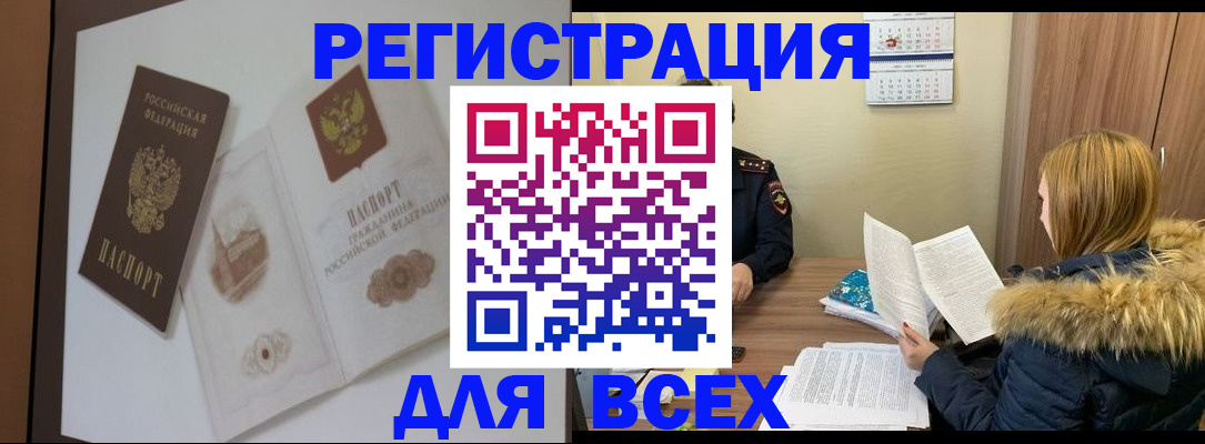 прописка регистрация в Карачеве
