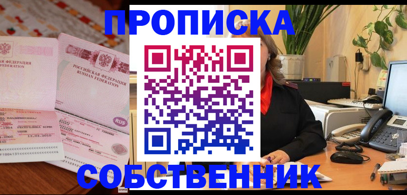временная регистрация адрес в Карачеве