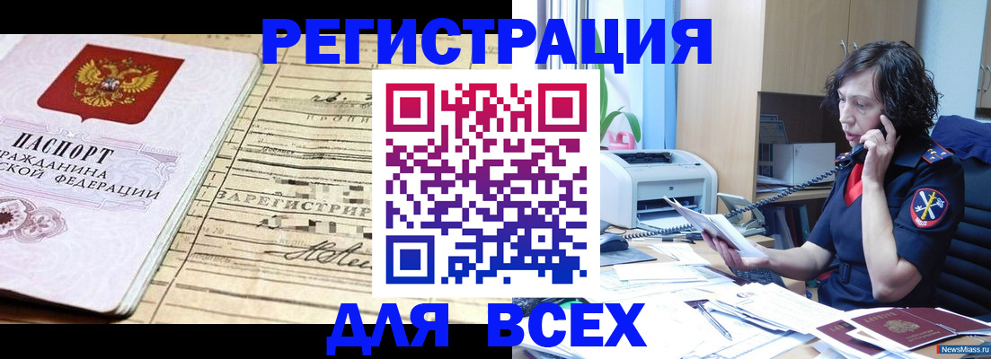 временная регистрация гарантия в Карачеве