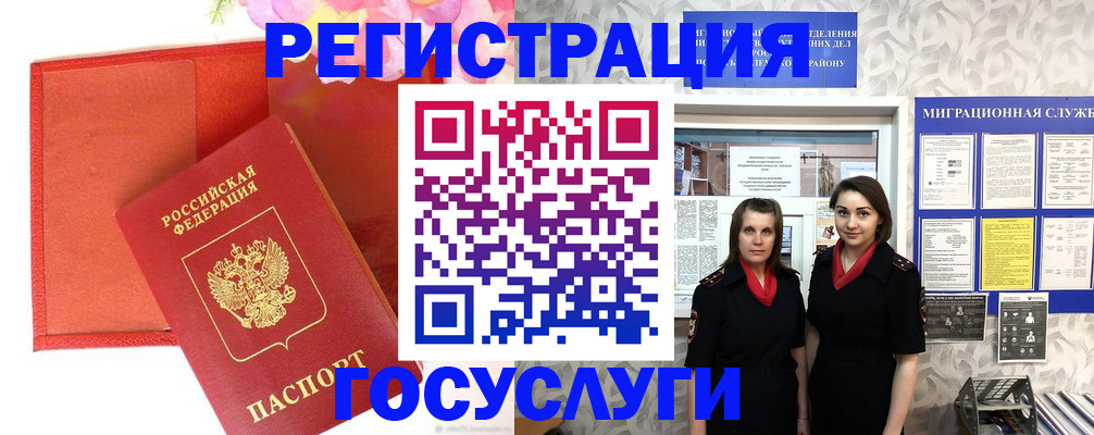 прописка для работы в Карачеве