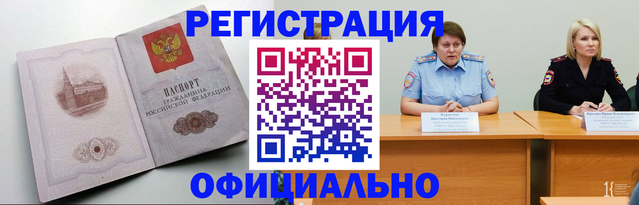 временная прописка в Карачеве
